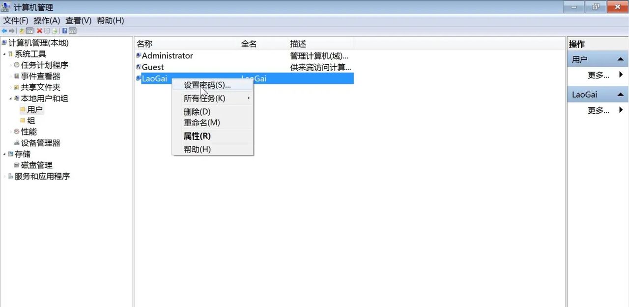 用户添加修改密码图文教程,电脑系统账户修改删除设置空密码方法
