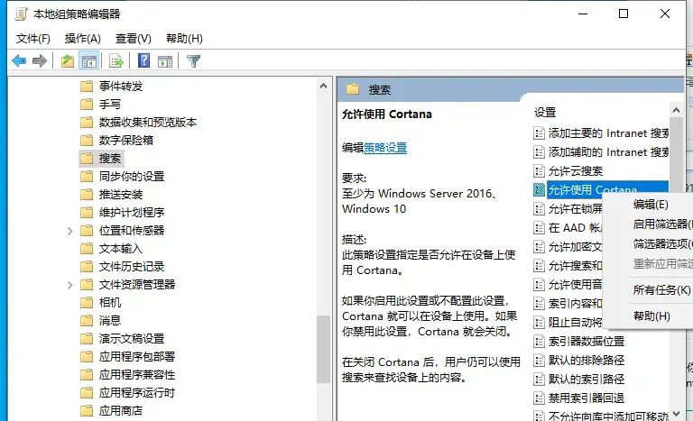 戴尔win10电脑怎么永久关闭小娜？戴尔win10电脑小娜永久关闭方法