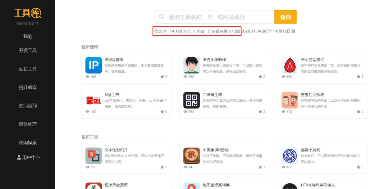 手把手教你如何查看自己电脑的IP地址