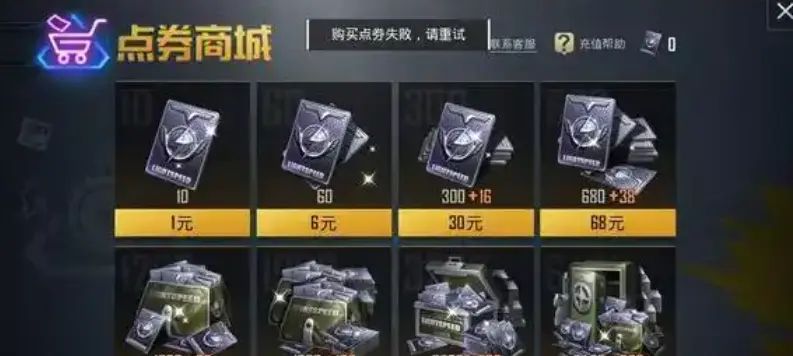 和平精英怎么免费获得点券 和平精英能白嫖点券是真的吗?