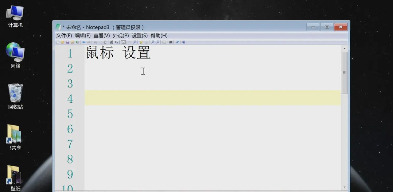 鼠标设置图文教程,电脑双击移动速度,指针样式滚轮滚轴速度