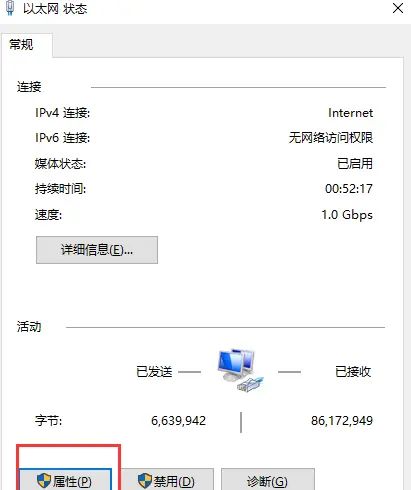电脑设置固定IP地址