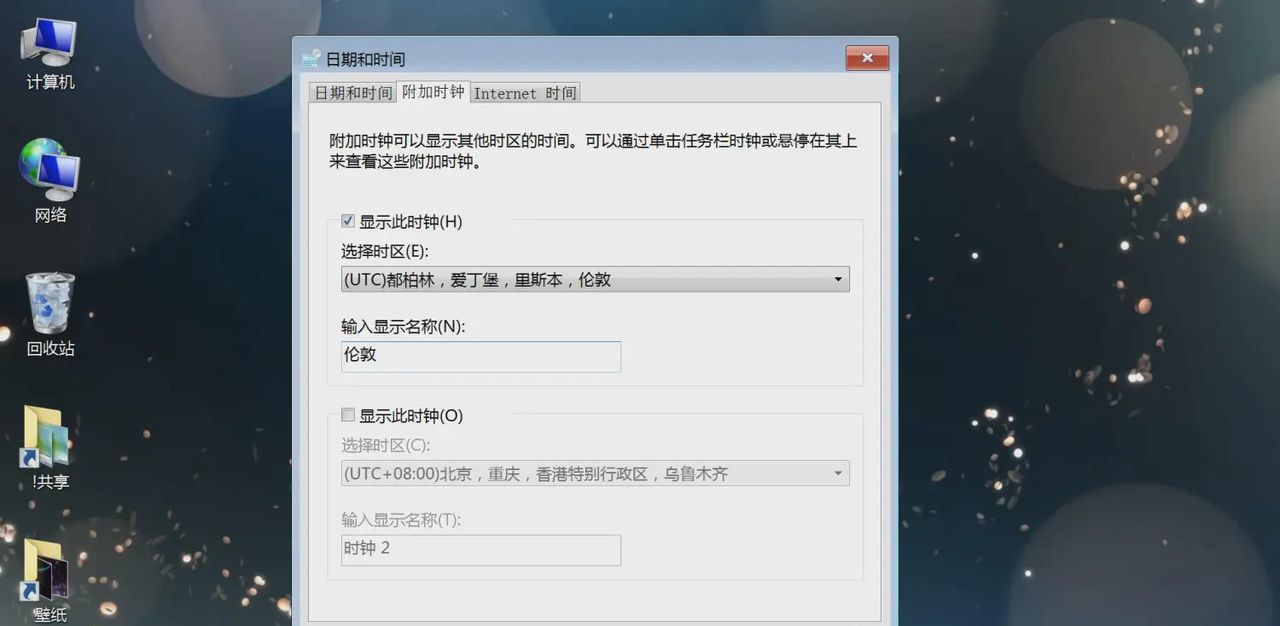 电脑时钟设置多时区图文教程，附加时钟显示多地区国外日期时间 - 宋马