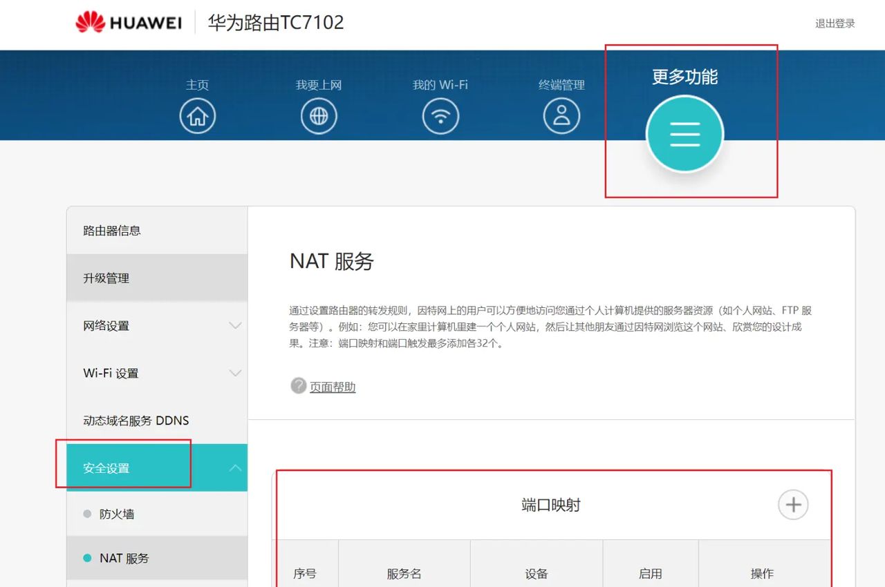 如何在外网访问二级路由器下的群晖？