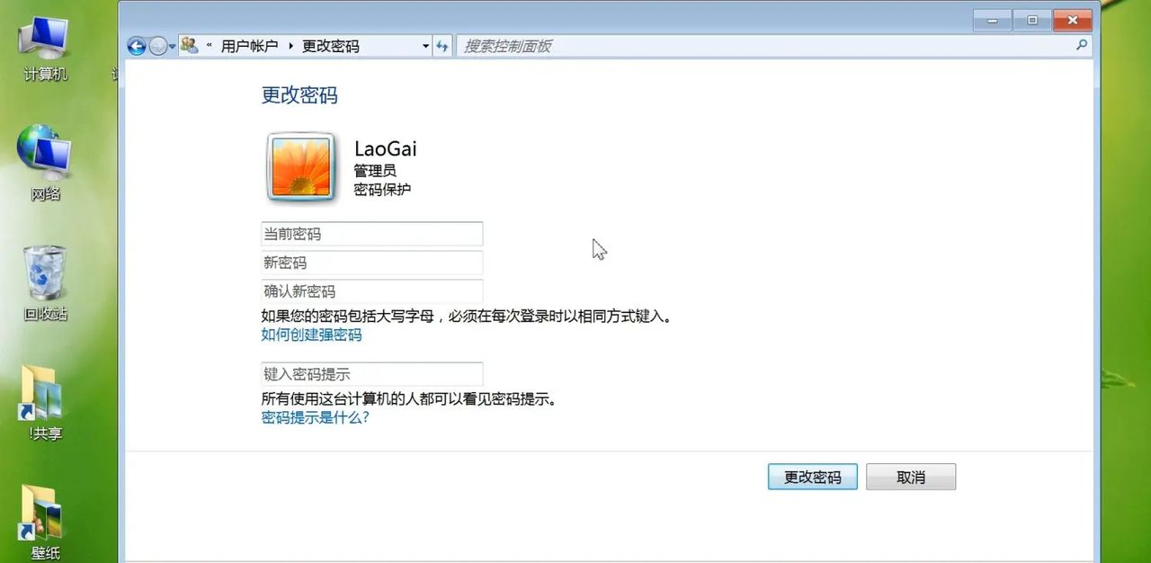 用户添加修改密码图文教程,电脑系统账户修改删除设置空密码方法
