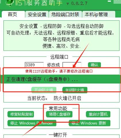 windows硬盘缓存设置，关于windows硬盘缓存设置的方法