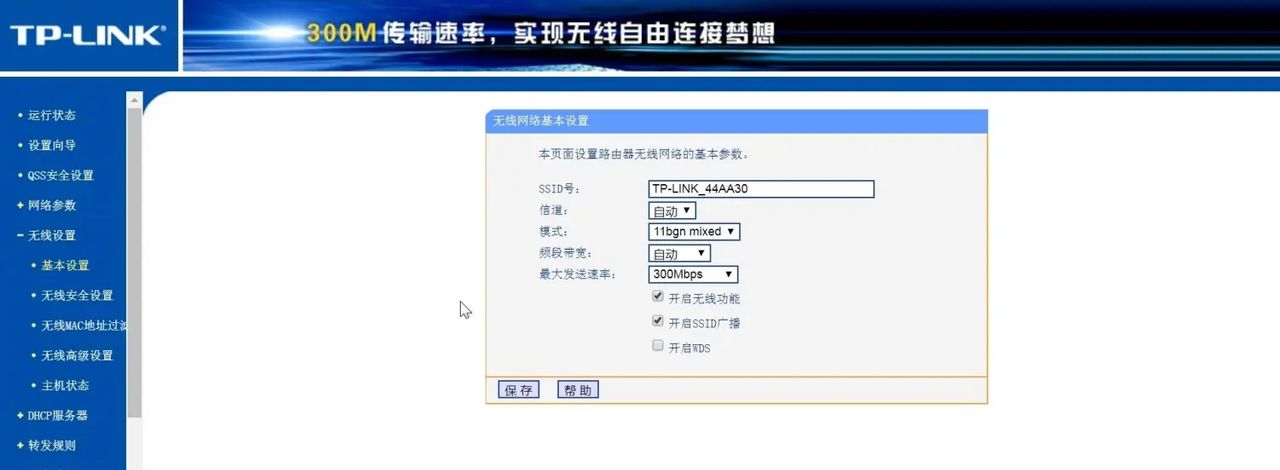 配置路由器图文教程，网络上网参数wifi密码，电脑手机连接设置