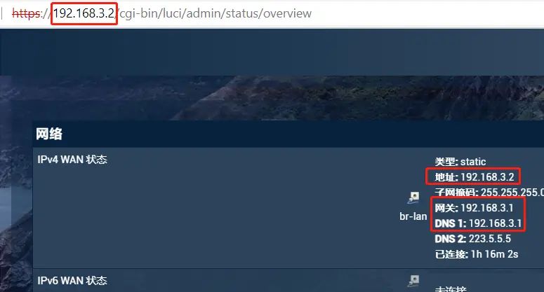 2023-02-04华为AX3 pro一级路由openwrt 二级路由设置旁路由方法