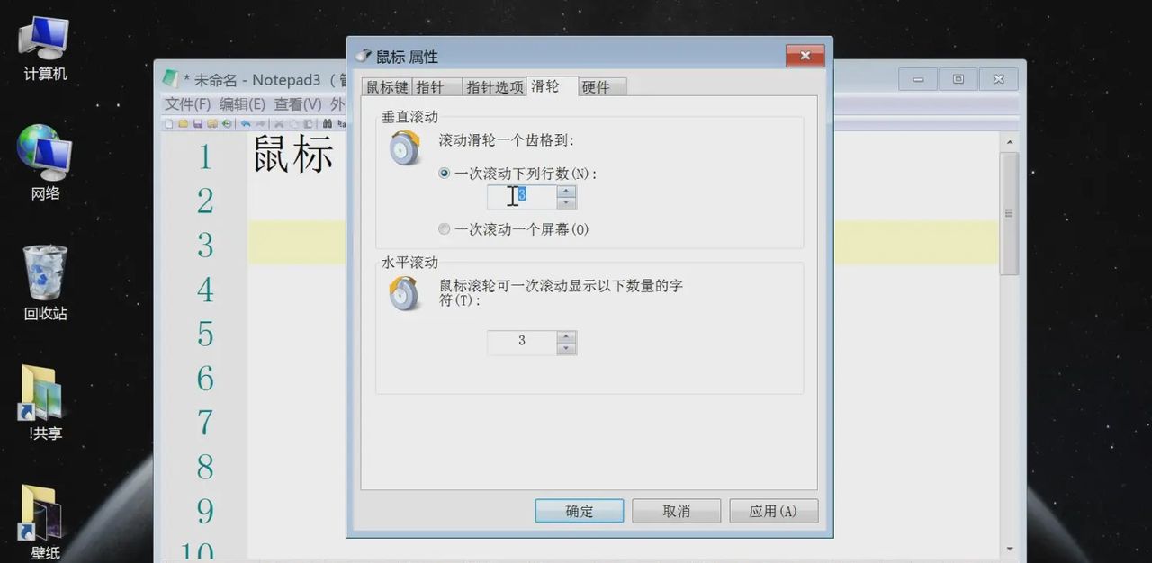 鼠标设置图文教程,电脑双击移动速度,指针样式滚轮滚轴速度