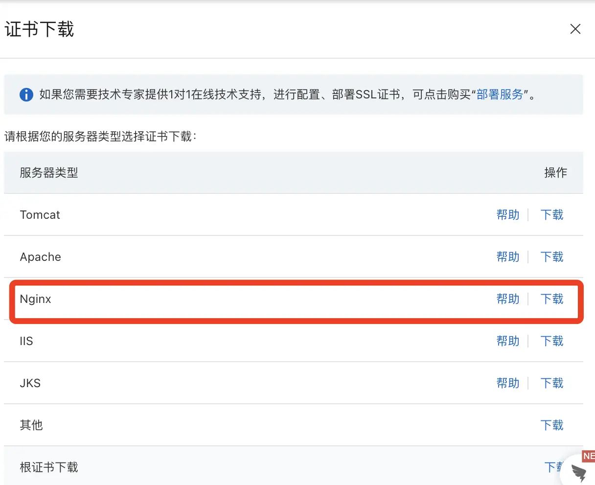 威联通NAS外网访问设置方法