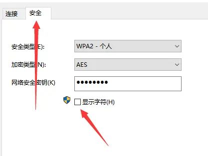 Windows电脑连接的wifi密码如何查看