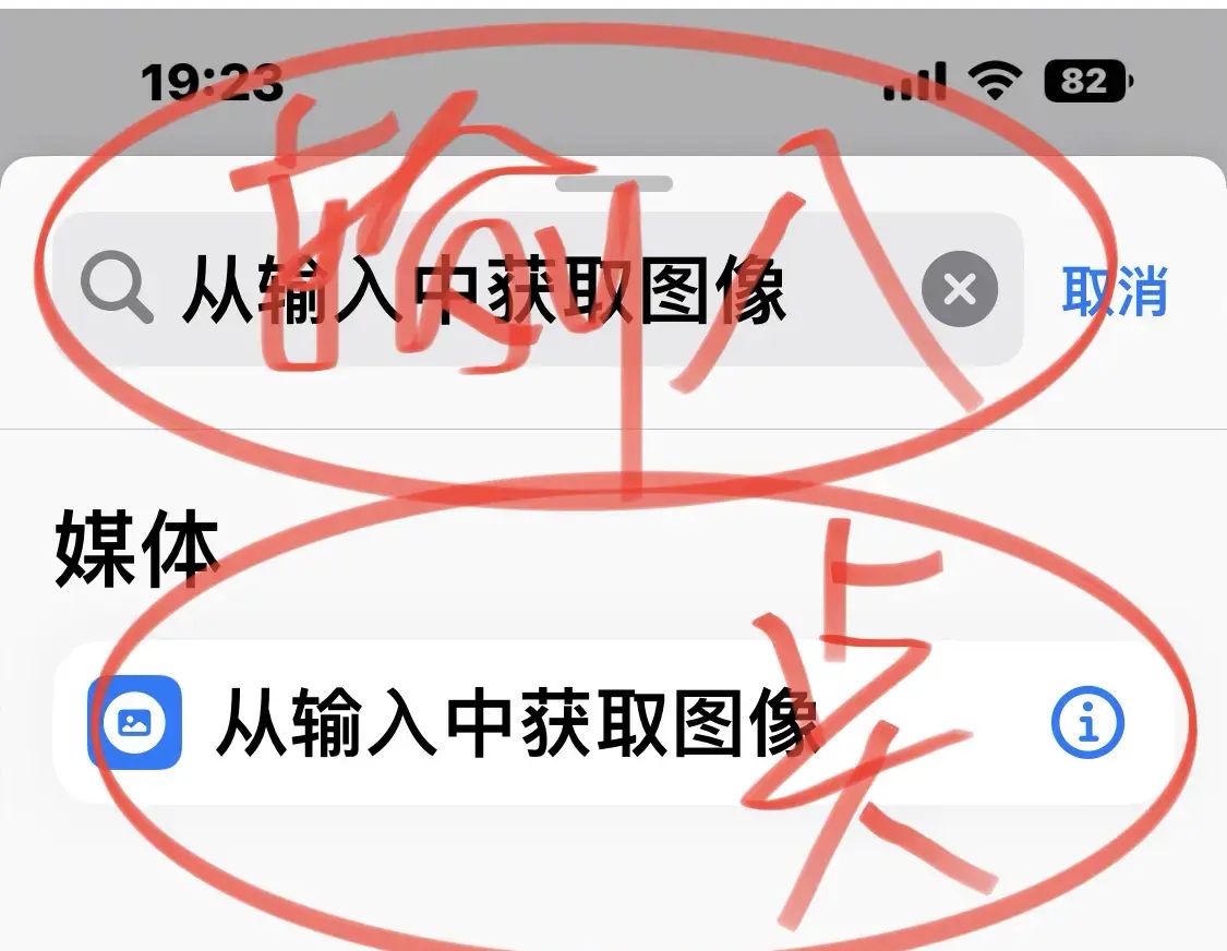 【My learning experience】学习笔记（154）“三屏壁纸”快捷指令设置
