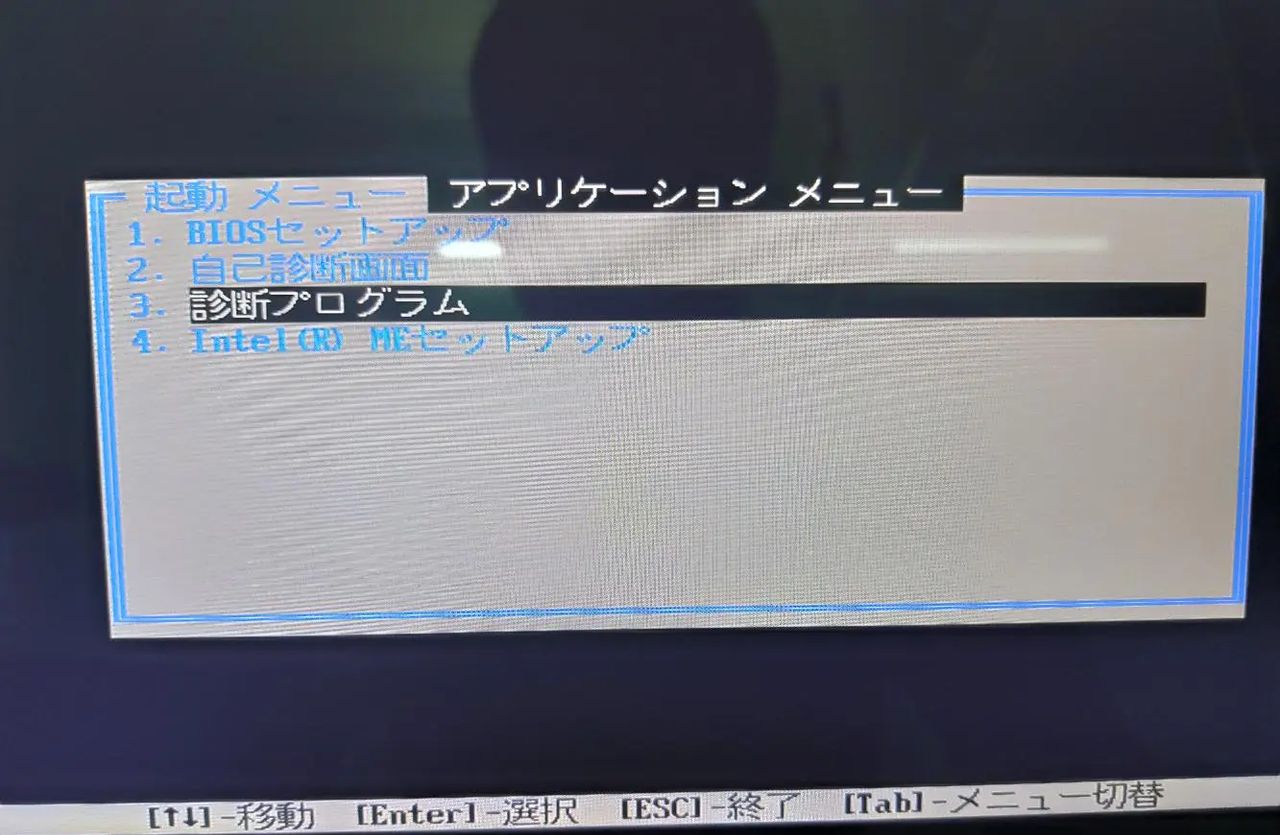 求助！！！富士通Q704，装系统后每次开机都要诊断后才能进系统！