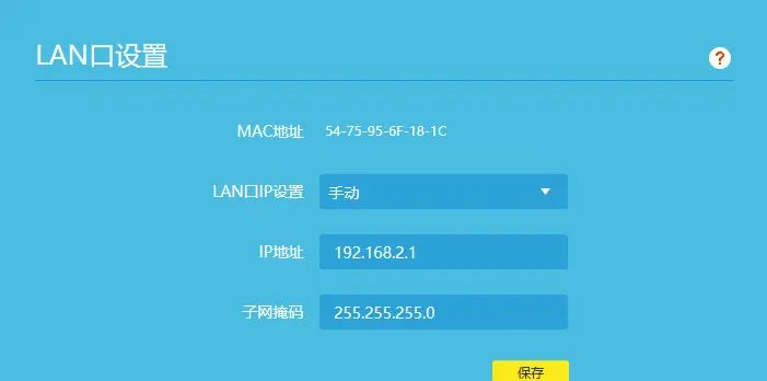 办公室组网（TP-LINK无线路由器+交换机）