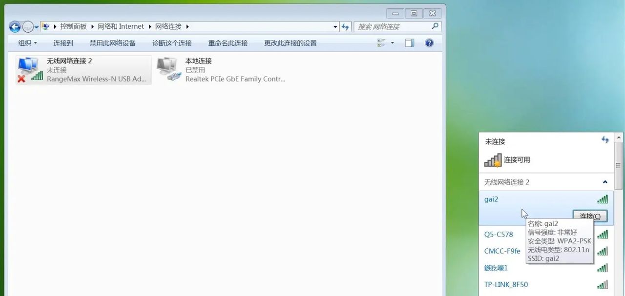 台式机无线上网图文教程,电脑安装无线网卡,连接路由器wifi网络