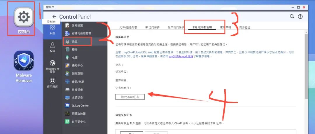 威联通NAS外网访问设置方法