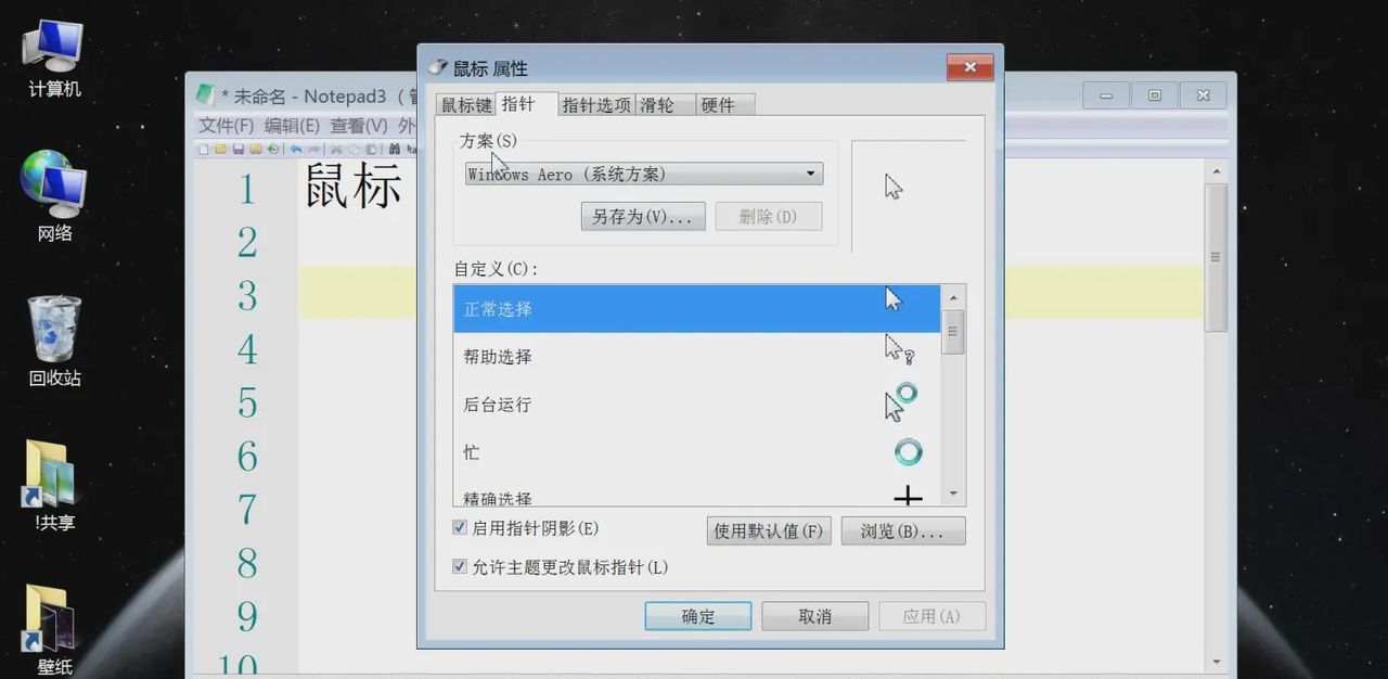 鼠标设置图文教程,电脑双击移动速度,指针样式滚轮滚轴速度