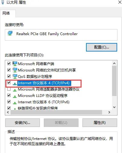 电脑设置固定IP地址