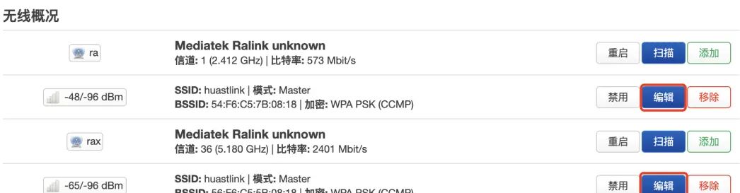 openwrt路由器说明书HC-G80路由器4G5G和WIFI6