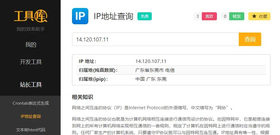 手把手教你如何查看自己电脑的IP地址