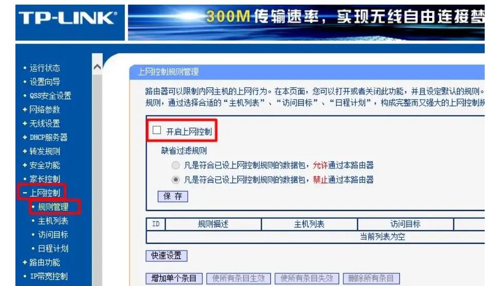 手机wifi可以连接路由器但是上不了网，为什么