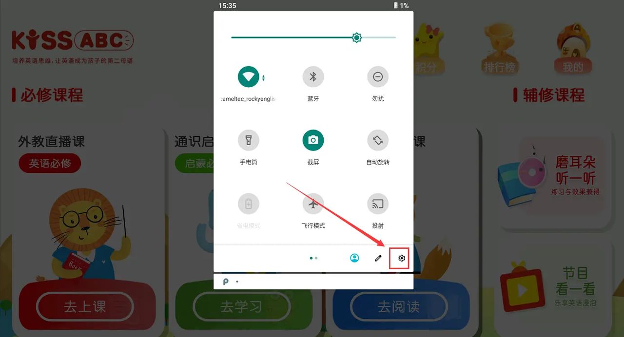 酷比魔方U1006恢复出厂设置 - 宋马
