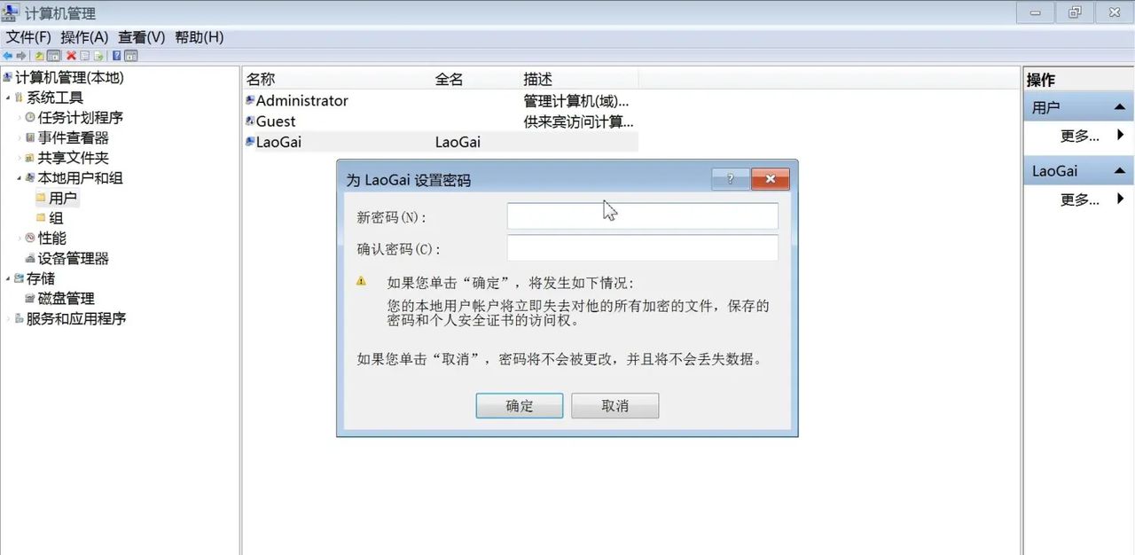 用户添加修改密码图文教程,电脑系统账户修改删除设置空密码方法