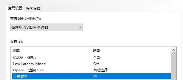 电脑使用独立显卡，怎么才能让独立显卡设置高性能，这样操作即可