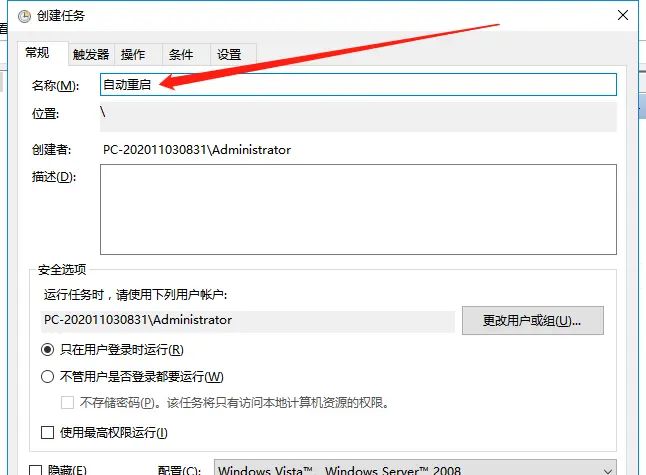win系统怎么设置自动开关机吗？