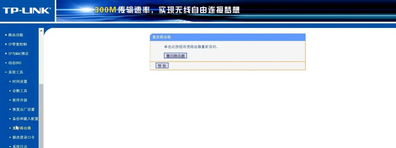 配置路由器图文教程，网络上网参数wifi密码，电脑手机连接设置