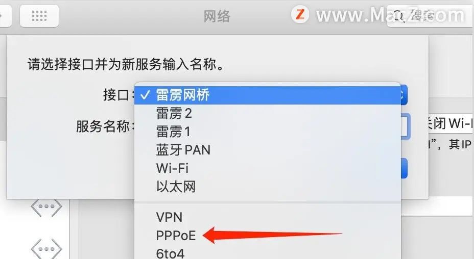 苹果电脑怎么连接有线网络？