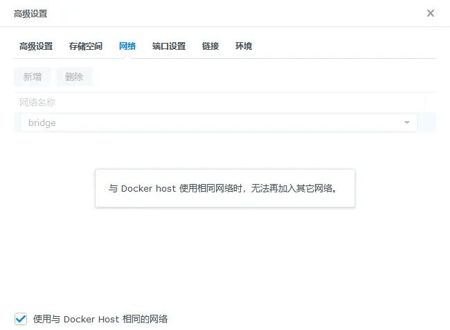 群晖NAS设置IPV6公网访问