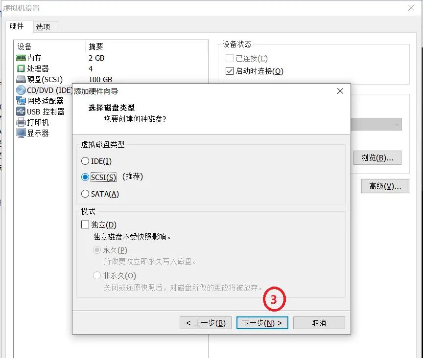 【虚拟机】虚拟机设置u盘启动