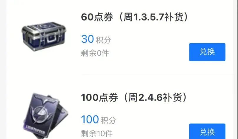 和平精英怎么免费获得点券 和平精英能白嫖点券是真的吗?