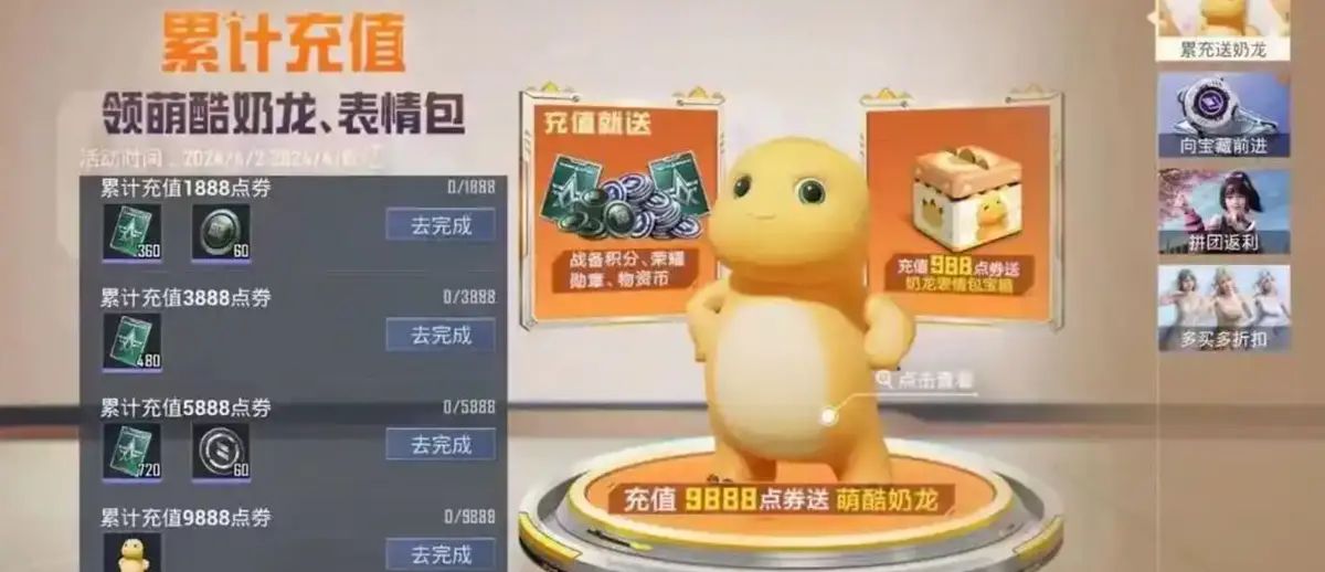 和平精英怎么免费获得点券 和平精英能白嫖点券是真的吗?