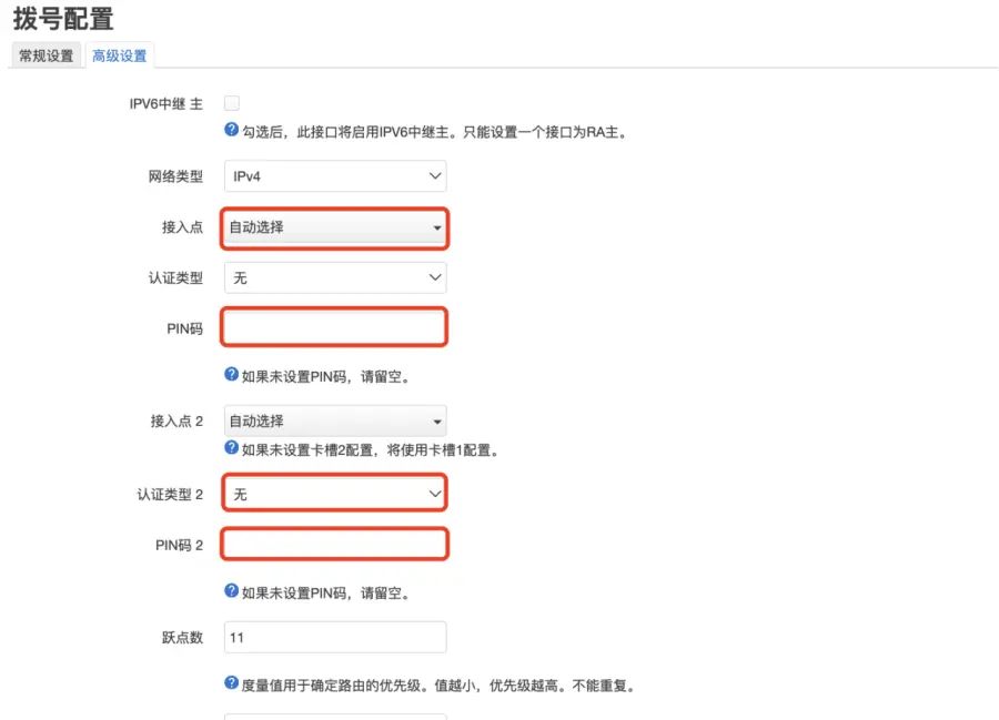 openwrt路由器说明书HC-G80路由器4G5G和WIFI6