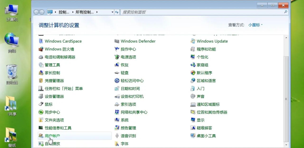 用户添加修改密码图文教程,电脑系统账户修改删除设置空密码方法