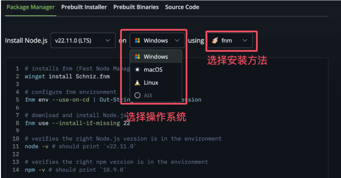 Node.js 安装配置 - 宋马