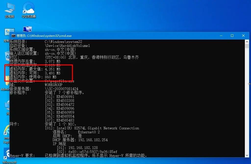 怎么查看win10系统虚拟内存