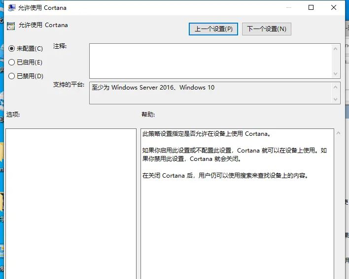戴尔win10电脑怎么永久关闭小娜？戴尔win10电脑小娜永久关闭方法