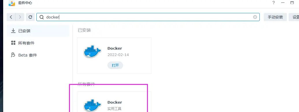 群晖NAS设置IPV6公网访问