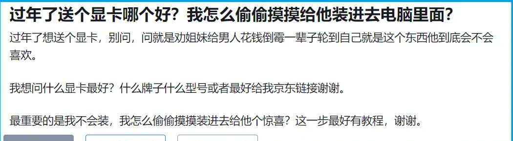 过年送男友哪个显卡好?我怎么偷偷摸摸给他装进去电脑里面?