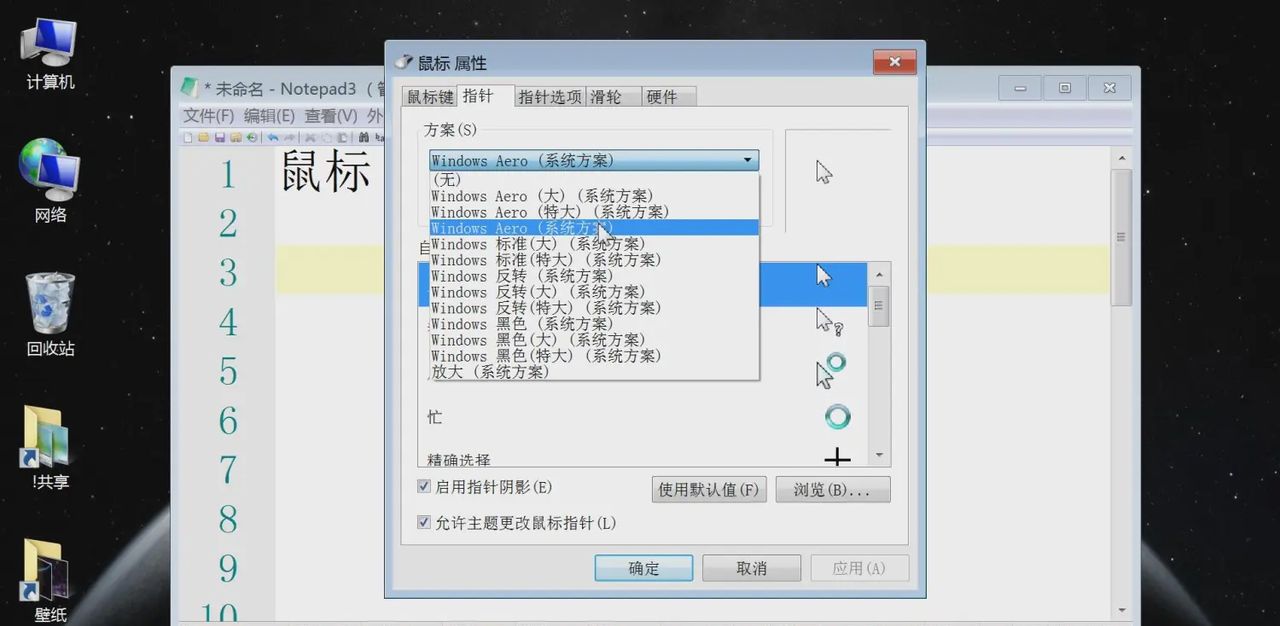 鼠标设置图文教程,电脑双击移动速度,指针样式滚轮滚轴速度