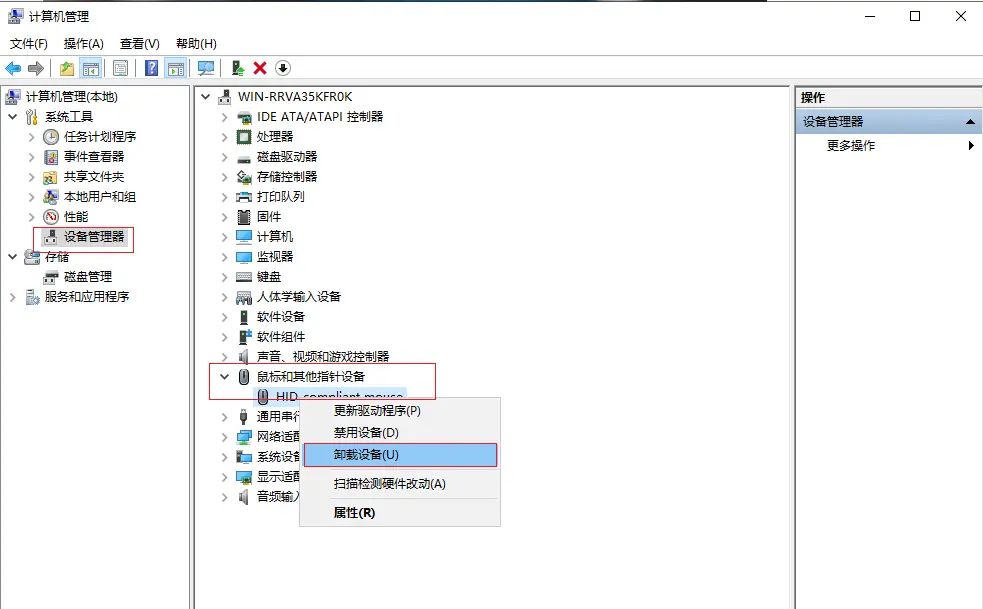 使用电脑时，鼠标滚轮乱跳怎么修复？电脑鼠标乱跳修复方法详解
