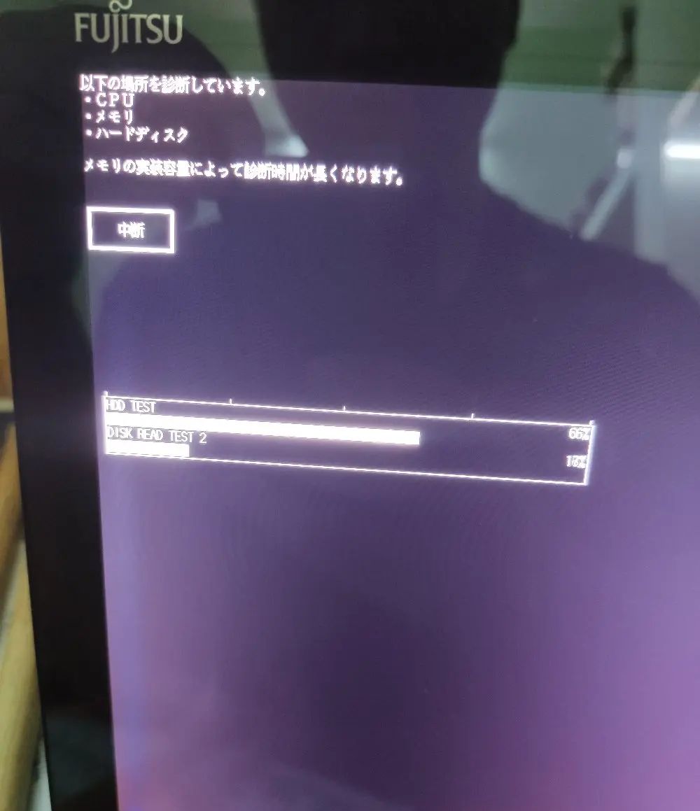 求助！！！富士通Q704，装系统后每次开机都要诊断后才能进系统！