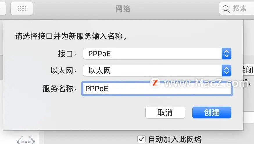 苹果电脑怎么连接有线网络？