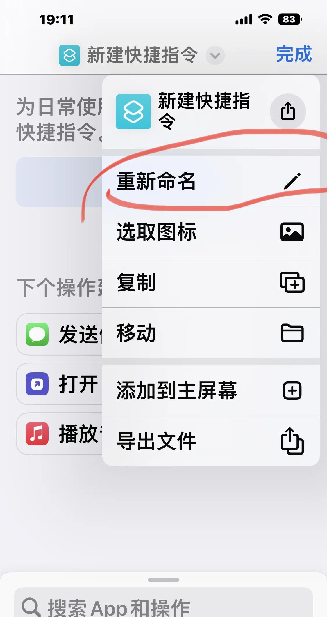 【My learning experience】学习笔记（154）“三屏壁纸”快捷指令设置