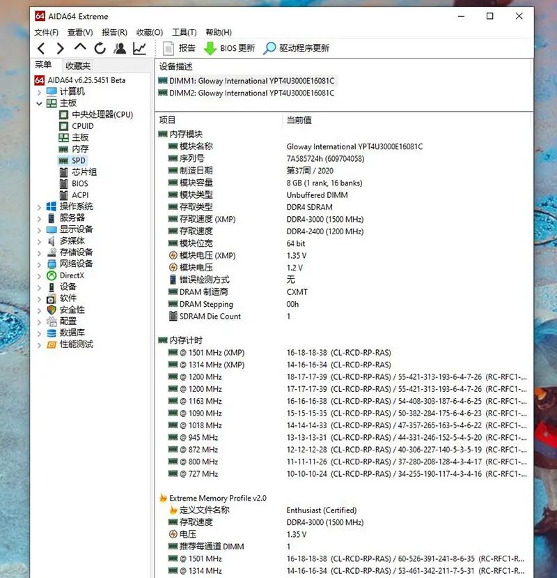 铠甲加身，为国而战！光威弈Pro DDR4纯国产8GB马甲内存条实测