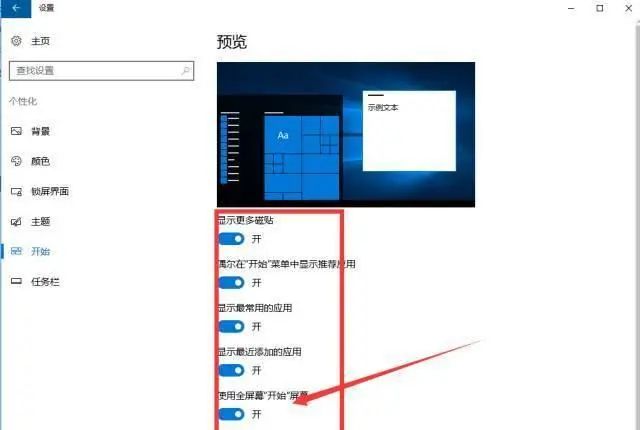 脑洞大开：WIN 10 开始菜单原来可以这么玩