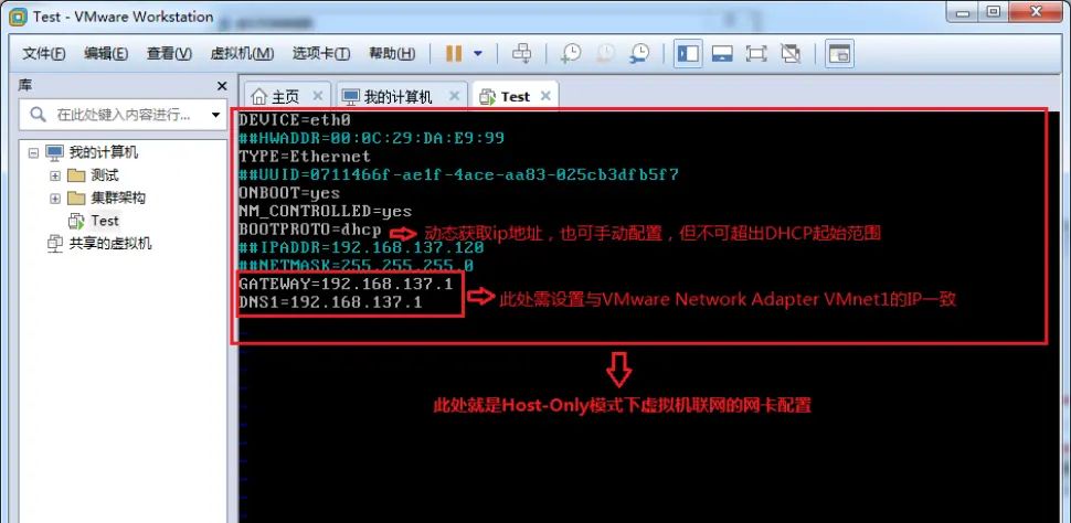 VMware-workstation虚拟机设置网络模式